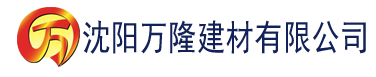 沈阳国产女神筱慧捡尸视频建材有限公司_沈阳轻质石膏厂家抹灰_沈阳石膏自流平生产厂家_沈阳砌筑砂浆厂家